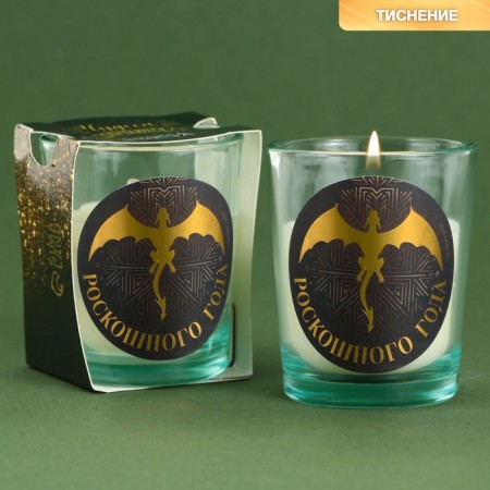 New Year's candle in a glass of "luxurious year", aroma jasmine