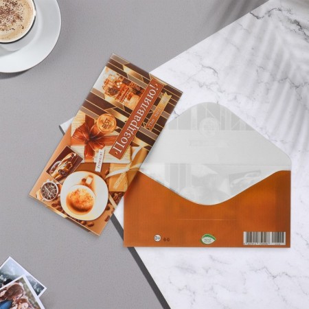 Money envelope "Congratulations!" brown color, 17x8 cm