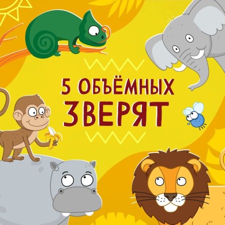 3D Book "African Beasts", 12 pp., Blue tractor-4