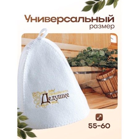 A hat for a bath with embroidery "beloved grandfather"-3