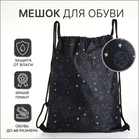 Bag for shoes on the lace, black color