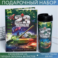 Gift set 