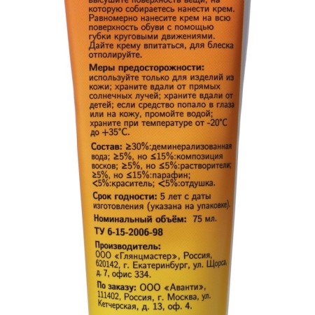 Pregrada shoes with sponge, black, 75 ml-1