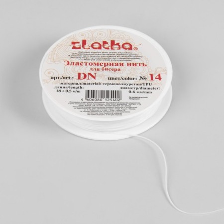 Glass for beads, 0.6 mm, 18 ± 1 m, white color-1