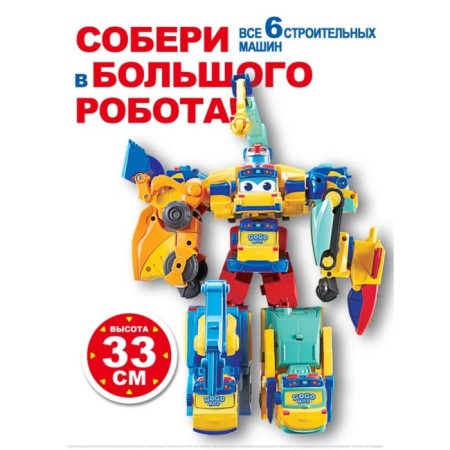 GOGO Bus transformer machine "Truck with a ladder"-7