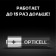 Battery Alkalin Opticell, AA, LR6-8BL, 1.5B, blister, 8 pcs