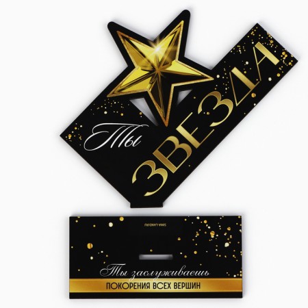 Stele "You are a star" 15.6 x 12.9 cm-5