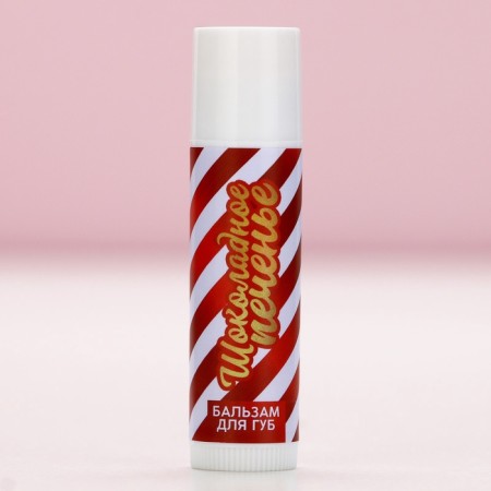 Lip balm, 10 g, aroma of chocolate cookies, pure happiness-1