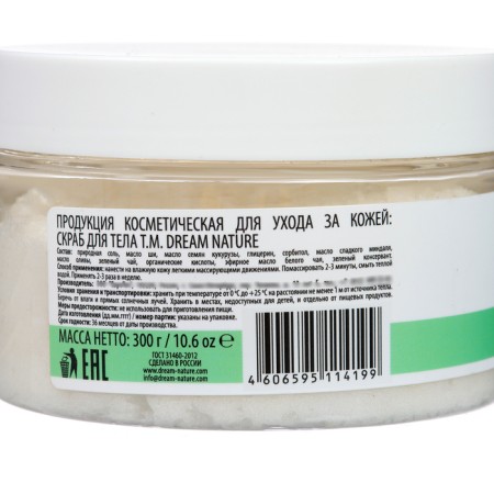 Body scrub natural radiance Dream Nature Green tea, 250 g-3