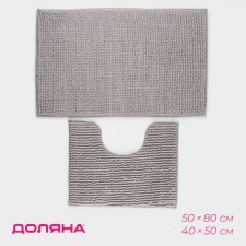 A set of mats for the bathroom and toilet of the Books Dilan, 2 pcs, 40 × 50, 50 × 80 cm, color gray color