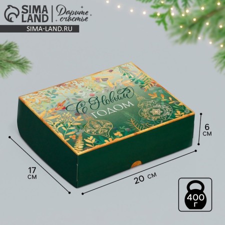 Packaging for confectionery "Happy New Year", 20 x 17 x 6 cm, New Year