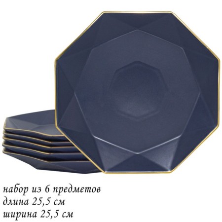 A set of plates on the Lenardi stand, D = 25.5 cm, 6 pcs