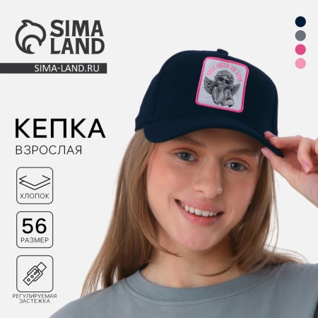 Women's cap with a grid "Angel", Blue color, rn 56