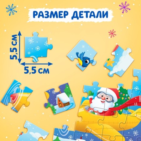 Пазл-раскраска 2 в 1 «Весёлый Дед Мороз», 16 деталей-2
