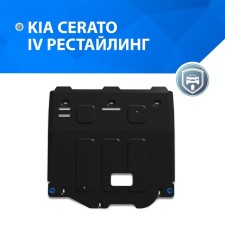 Защита картера и КПП Rival, Kia Cerato IV рестайлинг (V - 1.6; 2.0) 2021-н.в., сталь 1.5 мм, с крепежом, штампованная, 111.2864.1