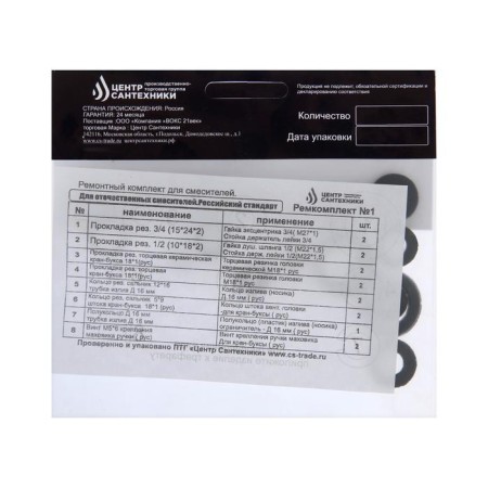 Repair kit "Rem -compartment No. 1", for the domestic mixer-4