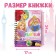 A book with a flashlight “Picnic with Princesses”, 22 pp., 5 game turning, princesses