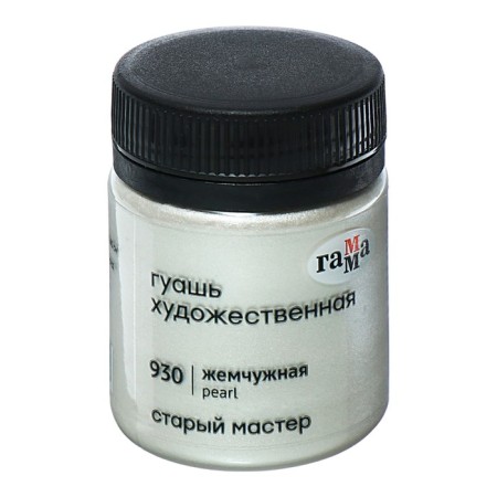GUASH artistic in the bank 40 ml, gamma "Old Master", pearl