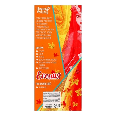 Carbonnic doll-model "Autumn diva of Esania"-10