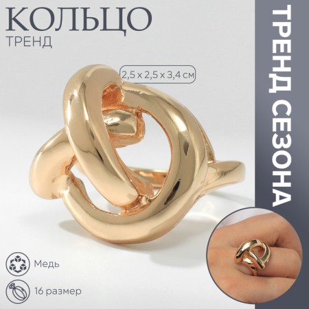 Ring metal "trend" triple circle, color gold, size 16