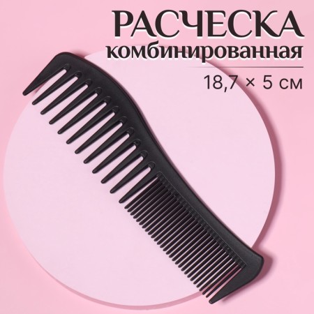 Combined comb, 18.7 × 5 cm, black color