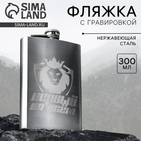 Flaw "First in everything", 300 ml