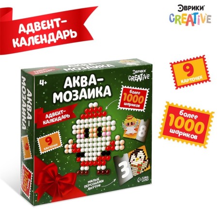 Advent Calendar "Aquamosaic: Santa Claus", 8 stencils, 1000 balls