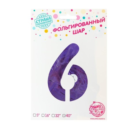 Foil ball 40 "number 6", lilac color, 1 pc.-1