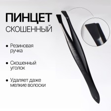 Pinzet begged, narrow, 8.5 cm, black color