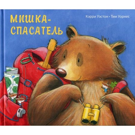 Mishka-rescuer. Weston K.