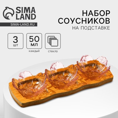 Набор соусников на подставке «Сакура», 3 шт