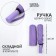 Automatic automatic umbrella, 3 additions, 10 spokes, r = 51 cm, purple color