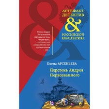 Reverse Andrey the First -Called. Arsenyeva E.A.