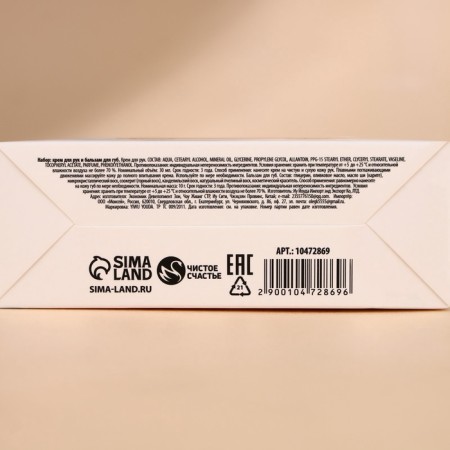 Gift set Ural Lab "Snow Kiss": hand cream 30 ml and lip balm 10 g, New Year-7