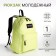 Young backpack from textiles on lightning, external pocket, lemon color