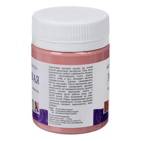 Acrylic matte paint 50 ml, ZHK Decola, dusty rose, 14328371-2