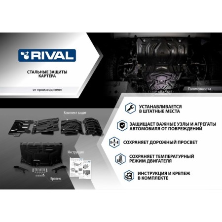 AKB Protection RIVAL EVOLUTE I-PRO 2022-n., 3 mm aluminum-1