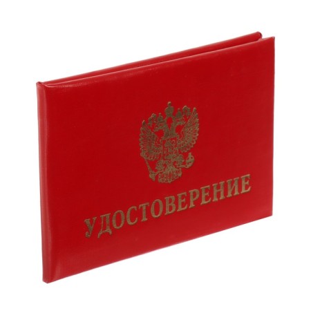 Certificate of 100 x 65 mm, calligrata, foambone cover (chubby), boumvinyl, red color-3