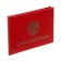 Certificate of 100 x 65 mm, calligrata, foambone cover (chubby), boumvinyl, red color
