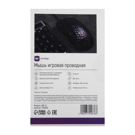 Computer Windigo MB-1.4, game, optical, with backlight, 3200 dpi, 1.5 m, USB, black-14