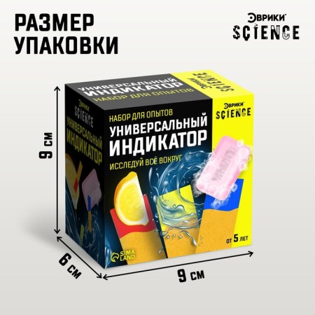 Set for experiments "Universal indicator"-2