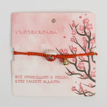 Bracelet "Kotik" Neko, the color is red in gold-1