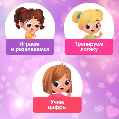 Domino "for girls", plastic-2