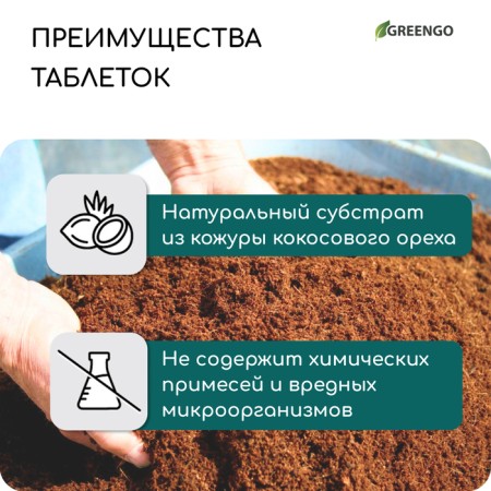 Coconut substrate in tablets, 4.5 l, d = 10 cm, set 5 pcs., Without a shell, Greengo-5