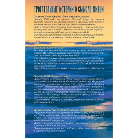 Touching books about the meaning of life. Walker B., Tabb Ch., Dukess K., Kruger W.K.-1