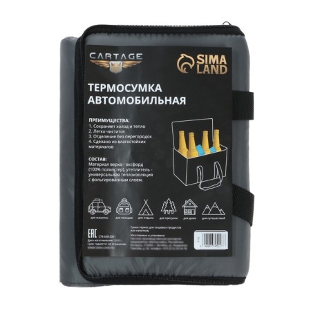 Thermal Surge Cartage T-15, gray, 10 l, 26x19x19 cm-12
