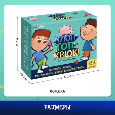 Board game "Cotton-top-shryuk!", From 2 players, 5+-6
