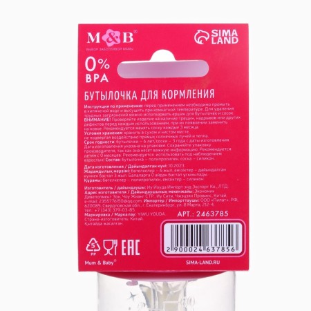 A bottle of feeding "Princess", classic throat, 60 ml., 0 months, pink color-9
