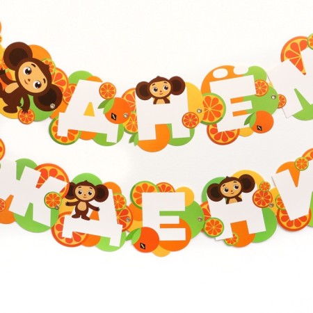 Garland on the eyelets "Happy Birthday", length 224 cm, Cheburashka-2