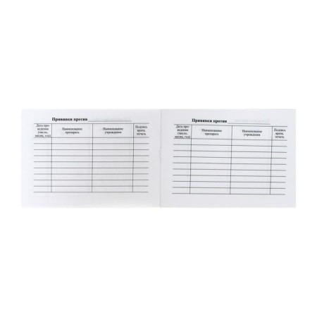A6, 16 sheet preventive vaccination certificate, coated cardboard 190 g/m², an offset block 65 g/m². Form No. 156/U-93-10